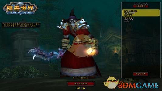 魔兽世界怀旧服克罗苏斯的恶魔之核任务介绍