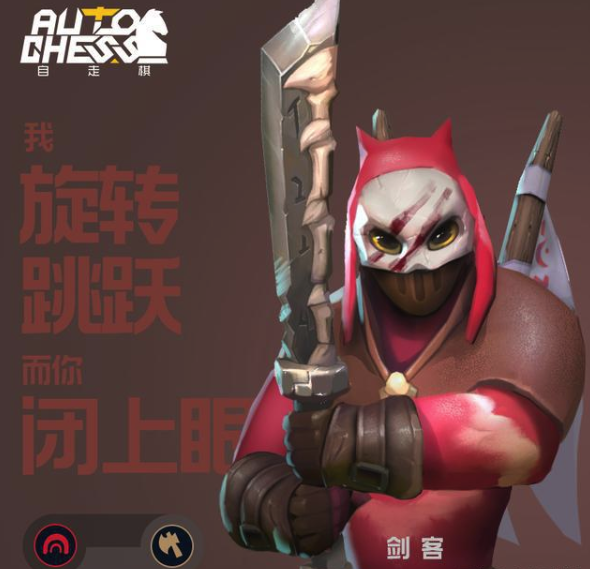 多多自走棋新手阵容推荐