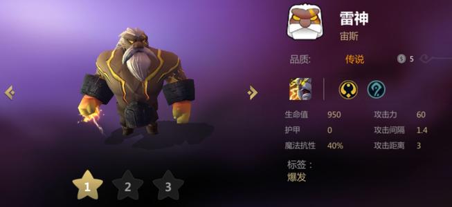 多多自走棋神六战阵容推荐