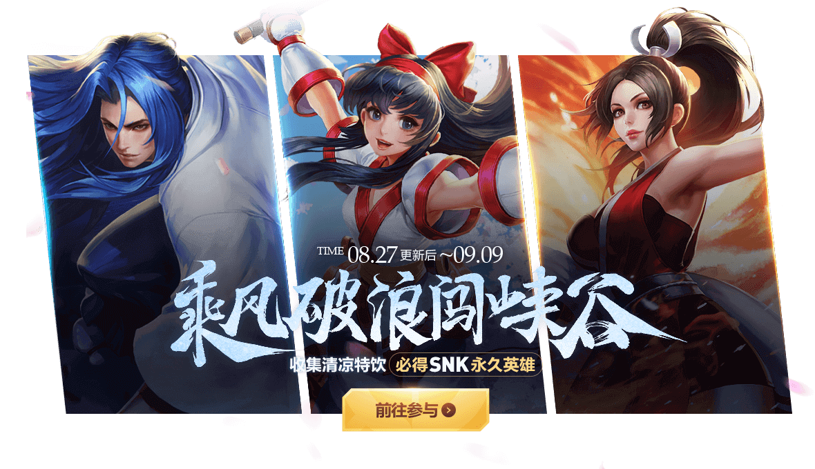 王者荣耀8月27日更新内容