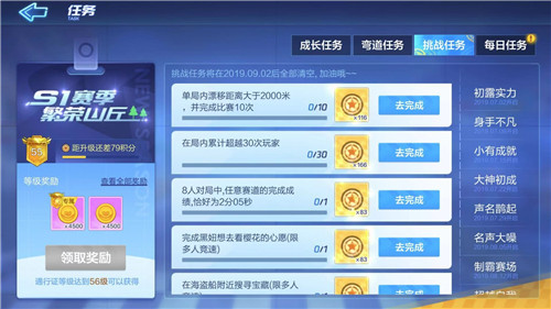 跑跑卡丁车手游单局内漂移距离大于2000米任务完成攻略