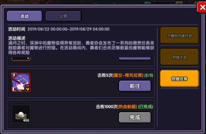 我的勇者魔女斯托拉斯在哪 魔女斯托拉斯位置坐标是多少