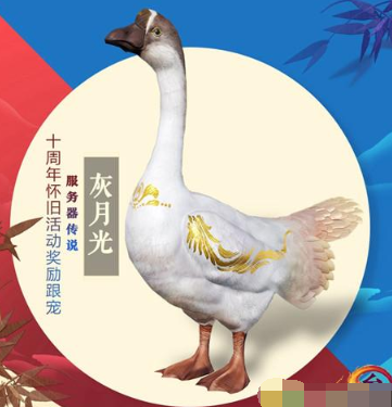 剑网3灰月光跟宠怎么获得 灰月光跟宠获取途径是什么