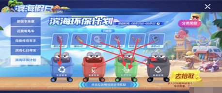 跑跑卡丁车手游垃圾烟头怎么分类 烟头是什么垃圾