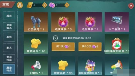 创造与魔法亡灵战马怎么获取 亡灵战马获取途径是什么