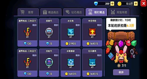 我的勇者金币怎么获取