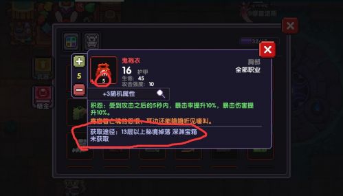 我的勇者副本刷多少层比较好
