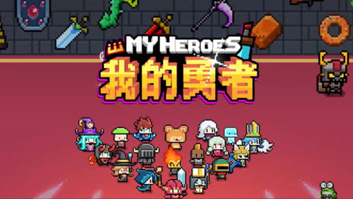 我的勇者红武重复怎么办