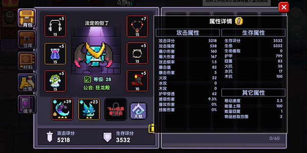 我的勇者深渊宝箱多少层开比较好