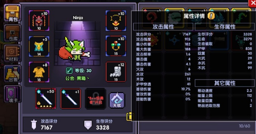 我的勇者牧师与忍者强度对比详解