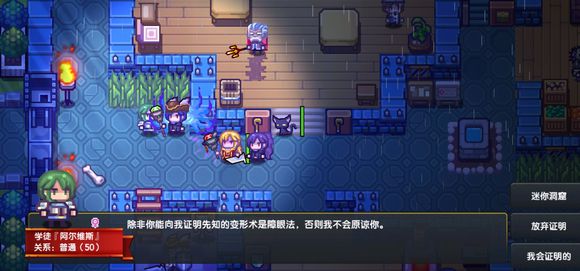 伊洛纳手游耐性详解