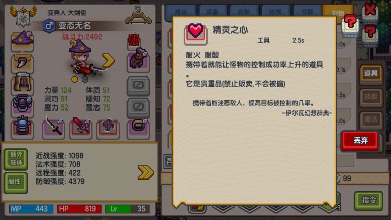 伊洛纳如何培养地狱战马