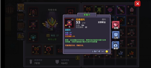 我的勇者献祭流怎么玩 牧师职业流派玩法一览