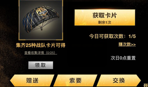 和平精英PEGI服饰币礼包怎样-和平精英PEGI服饰币礼包介绍