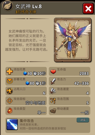燃烧王座女武神怎么玩-燃烧王座手游女武神攻略