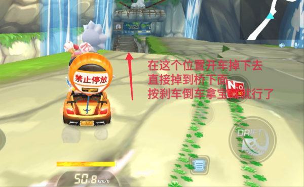 跑跑卡丁车手游海盗宝藏迷宫宝箱在哪里 黑妞皮肤宝藏位置