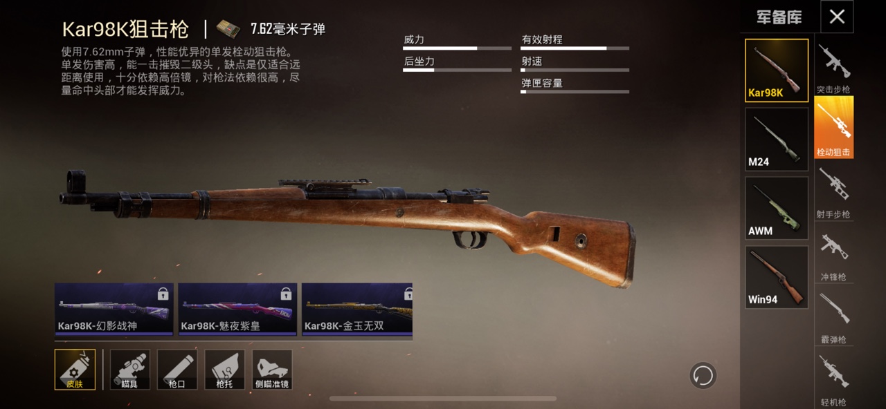 和平精英98K红色方程式怎么得？ 98K红色方程式外观与获取一览