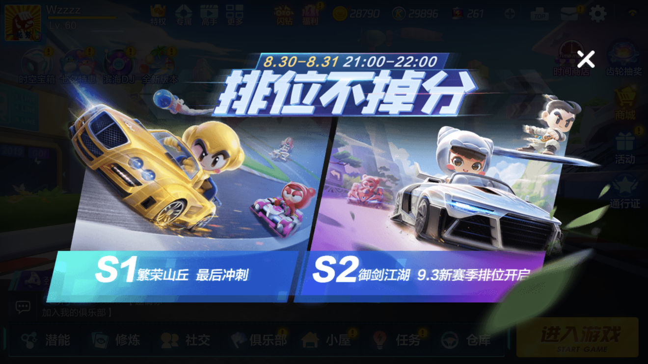跑跑卡丁车手游银月剑怎么样？ 银月剑新车属性特征详解