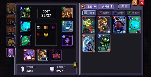 我的勇者魂卡星级怎么解锁？ 魂卡星级解锁条件与方法攻略