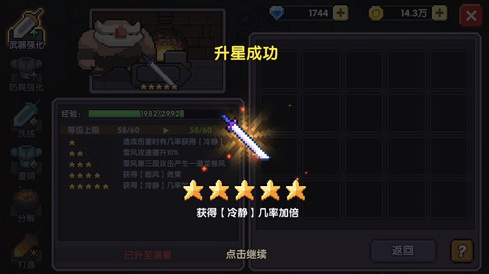 我的勇者战士70层套路玩法
