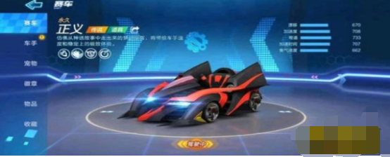 跑跑卡丁车手游传说车正义什么时候上线 新车正义技能属性介绍