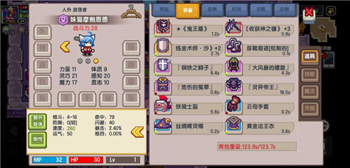伊洛纳妹猫摩鲍恩德图鉴
