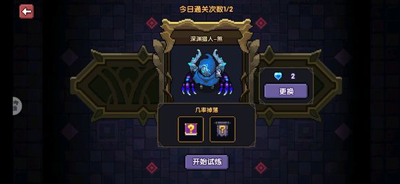 我的勇者游侠鞋子选择推荐