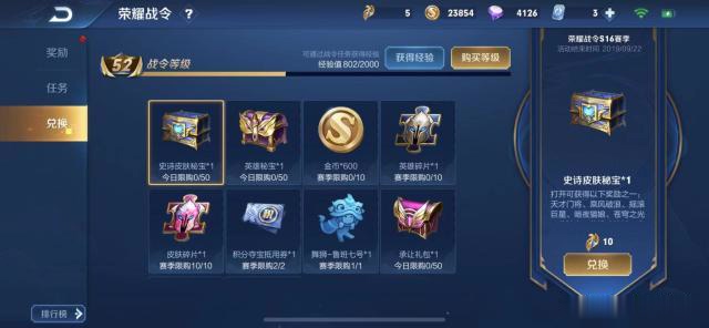 王者荣耀s17赛季皮肤