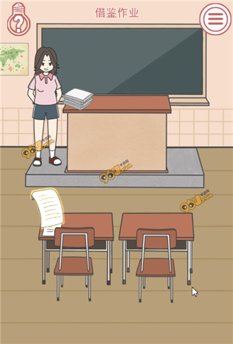 毕业前的那些日子第7关借鉴作业图文攻略