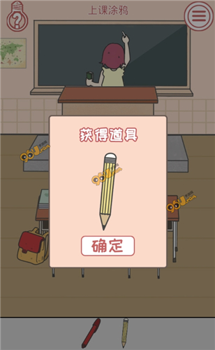 毕业前的那些日子第8关上课涂鸦图文攻略