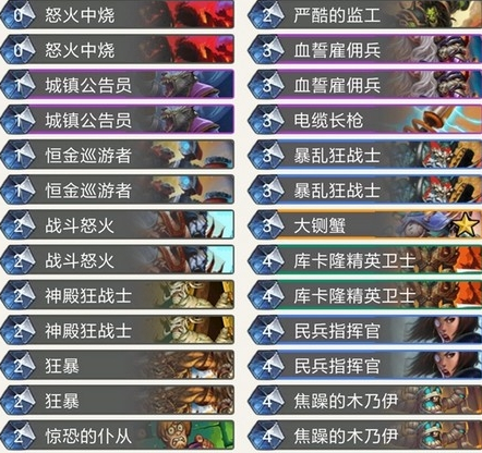 炉石传说奥丹姆奇兵HSreplay平民打脸战卡组搭配推荐一览