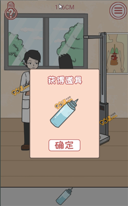 毕业前的那些日子第19关176CM图文攻略