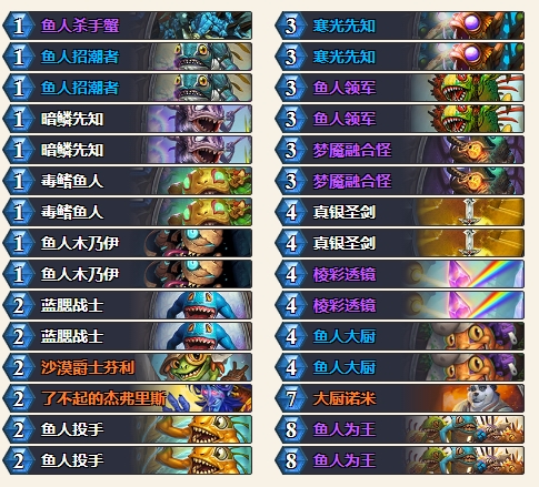 炉石传说2019九月标准圣骑士低保卡组推荐