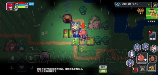 伊洛纳农场权力书用法 农场权力书怎么用