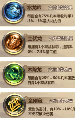 《情剑奇缘》八大门派解析：少林篇