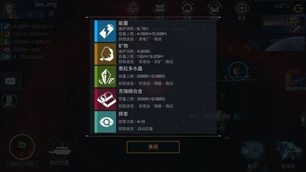 新星帝国矿物容量怎么提升 矿物容量提升方法
