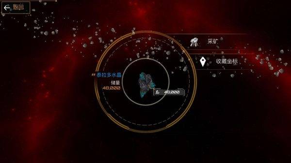 新星帝国残骸在哪个位置 怎么采集残骸快