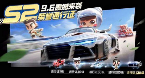 跑跑卡丁车手游S2全部挑战任务详细攻略