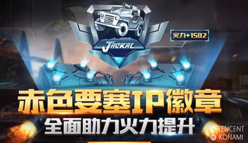 魂斗罗归来赤色要塞铺子玩法介绍