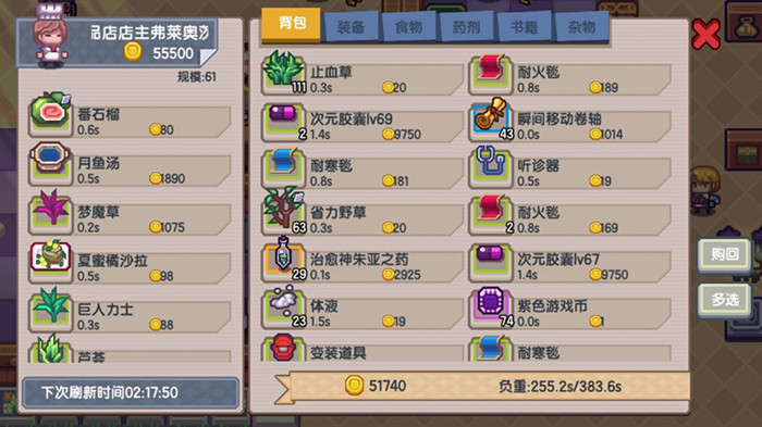 伊洛纳红锤子特坚固的锤特别获得攻略