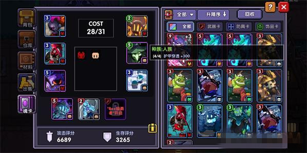 我的勇者魂卡升星需要多少经验