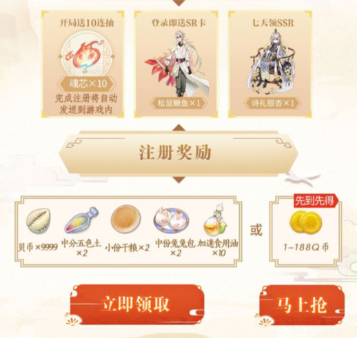 食物语新手礼包