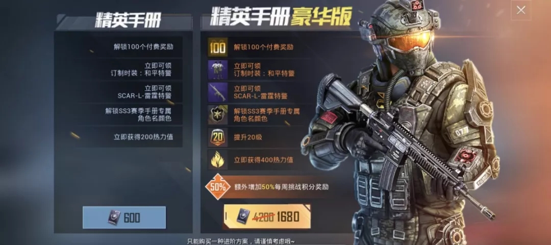 和平精英赛季手册怎么快速升级