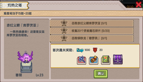 伊洛纳灼热之塔怎么过 灼热之塔通关技巧有什么