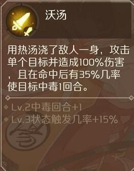 食物语蟹黄汤包怎么样 蟹黄汤包好用吗 