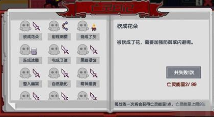 伊洛纳亡灵能量满了怎么办 亡灵能量满了有什么解决办法