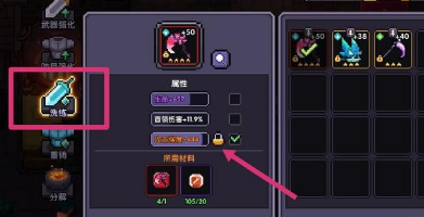 我的勇者词条怎么洗炼 词条洗炼技巧有什么