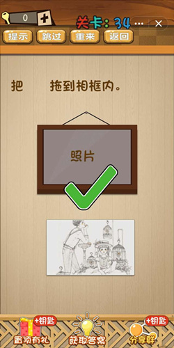 神脑洞第34关怎么过_神脑洞全关卡通关答案大全