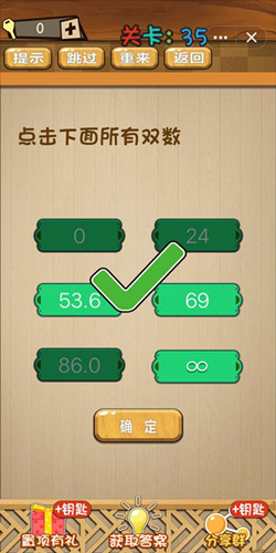神脑洞第35关怎么过_神脑洞全关卡通关答案大全
