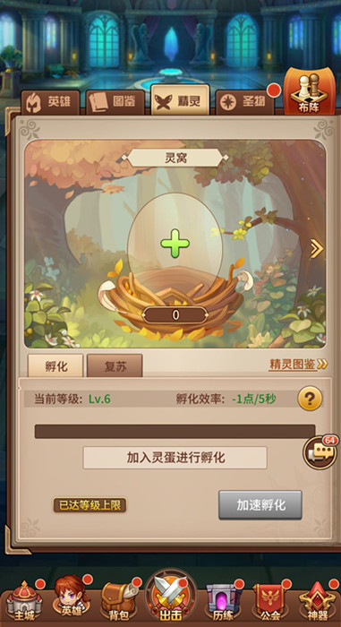 闪烁之光手游精灵系统功能有哪些_闪烁之光手游精灵系统功能作用